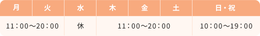 テーブル