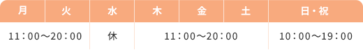 テーブル
